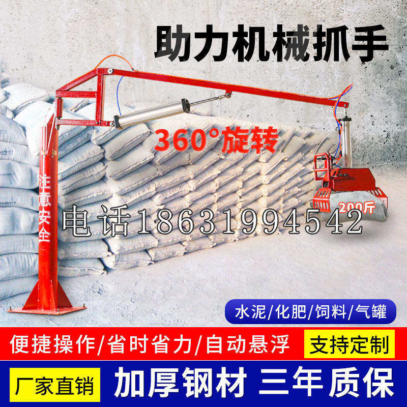 绵阳市助力机械抓手 平衡吊悬臂吊机车 360°旋转机械手臂 翰盾